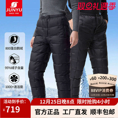 君羽鹅绒裤男女新款800蓬白鹅绒