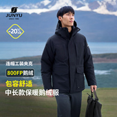君羽户外800蓬羽绒服男中长款 鹅绒服男外套177 款 冬季 加厚连帽工装