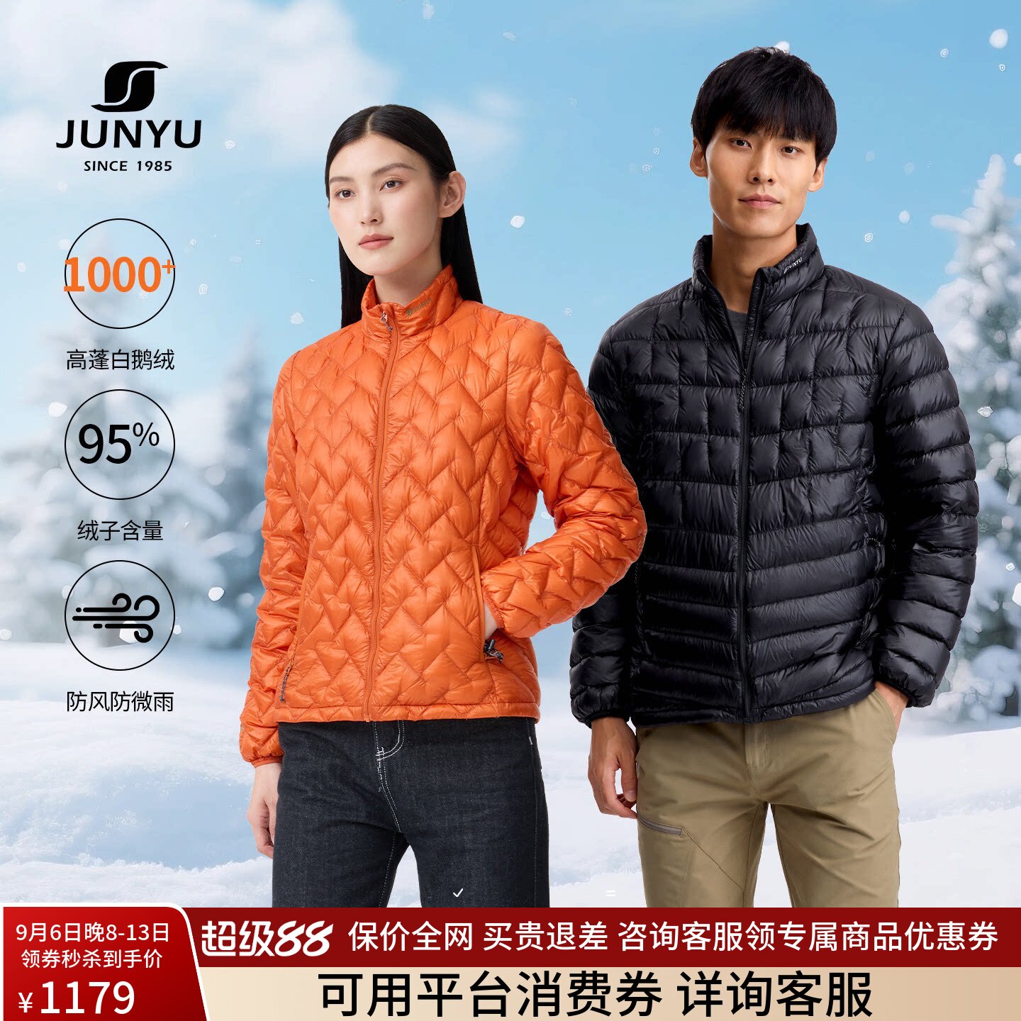 君羽1000蓬反季白鹅绒羽绒服男女短款时尚立领秋冬季轻薄保暖外套