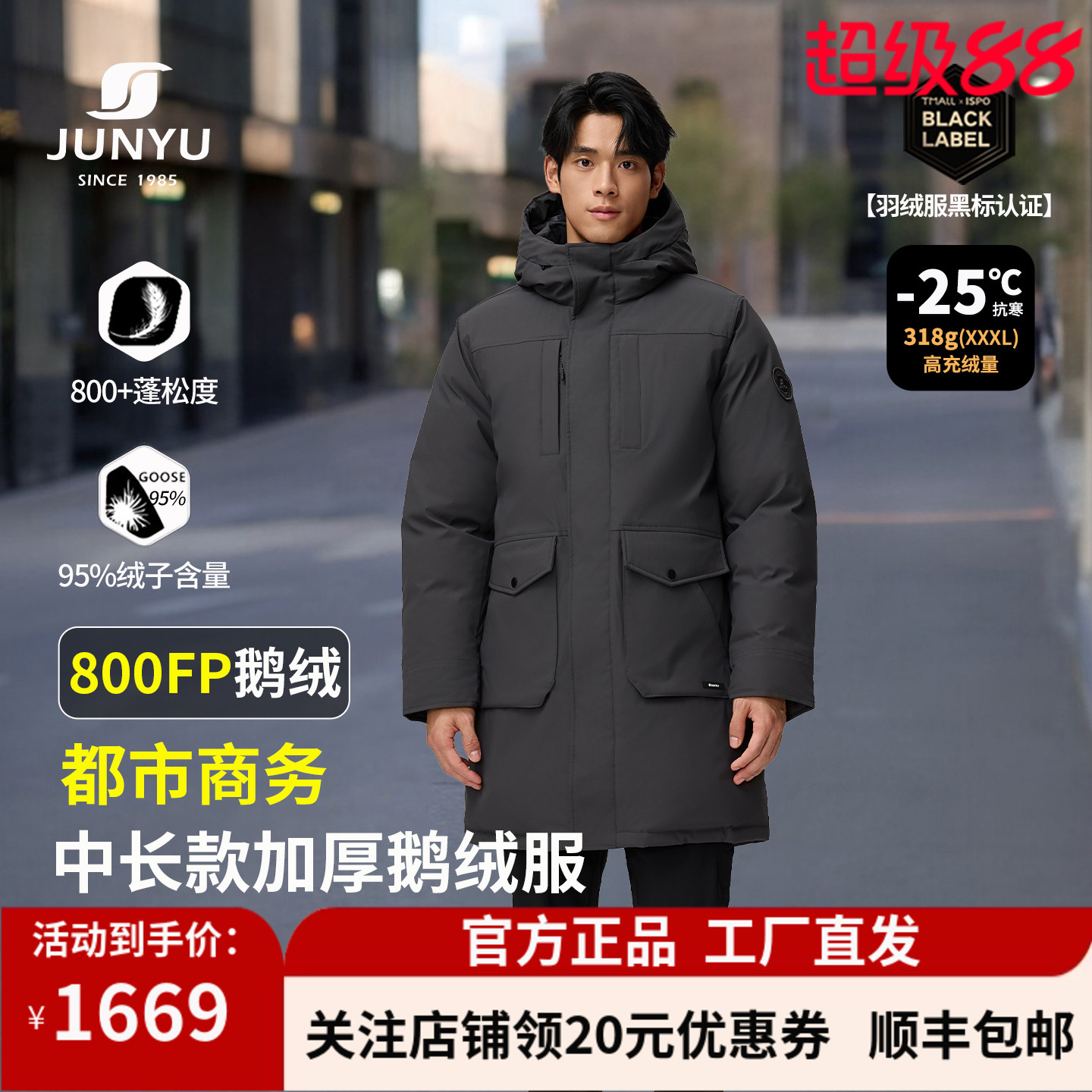君羽户外羽绒服男中长款2025冬季