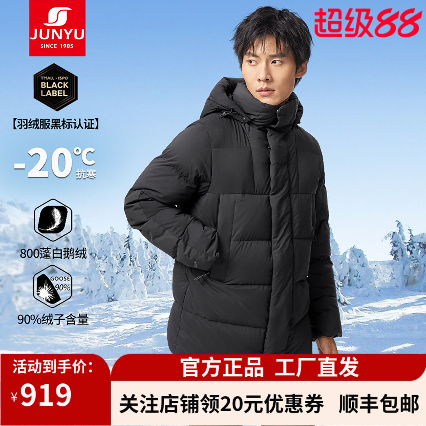 君羽鹅绒服男加肥加大加厚爸爸款