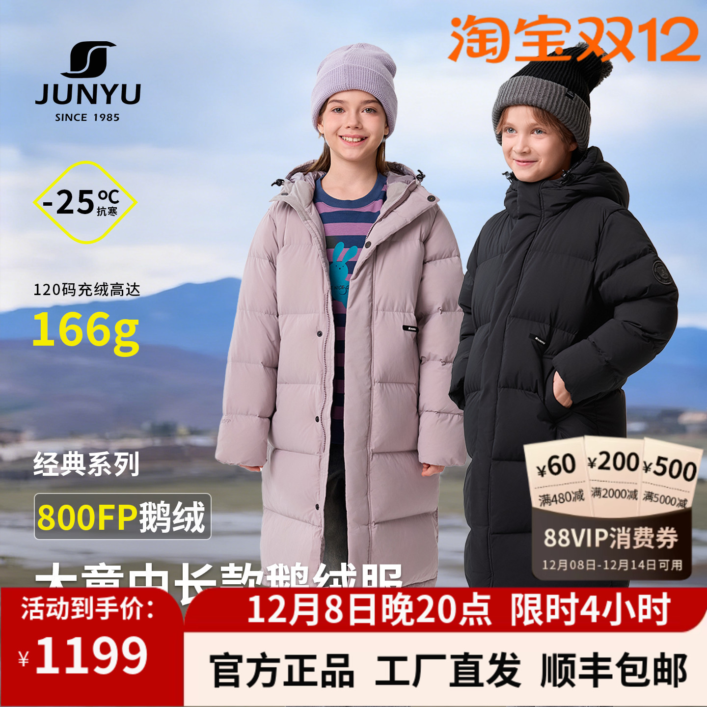 君羽童款鹅绒服男女大童中长款