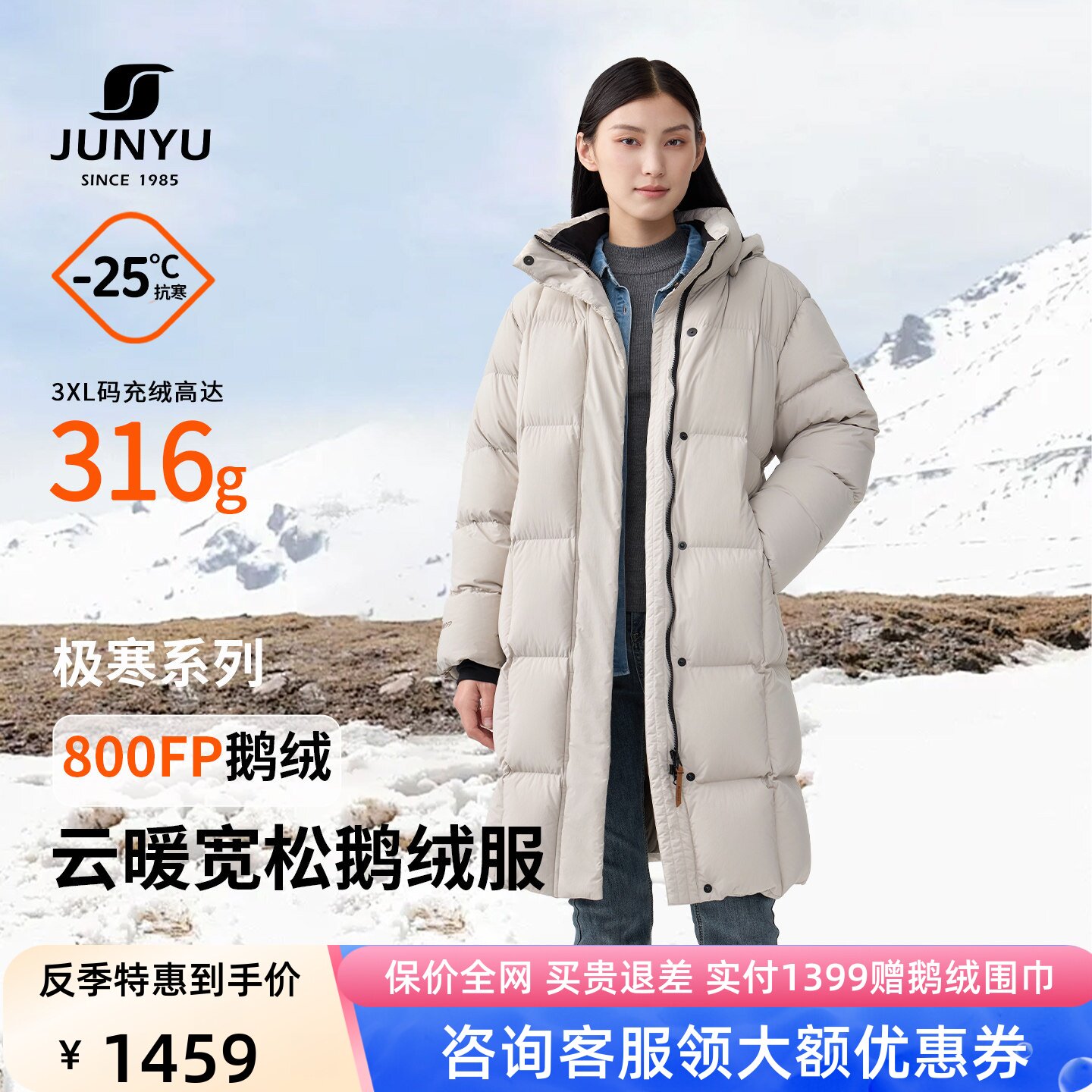 君羽800蓬反季白鹅绒羽绒服女中长款冬季防风加厚宽松时尚女大衣
