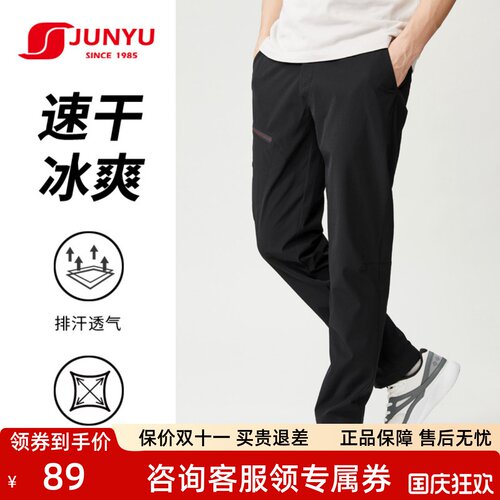 君羽男士夏季速干裤弹力
