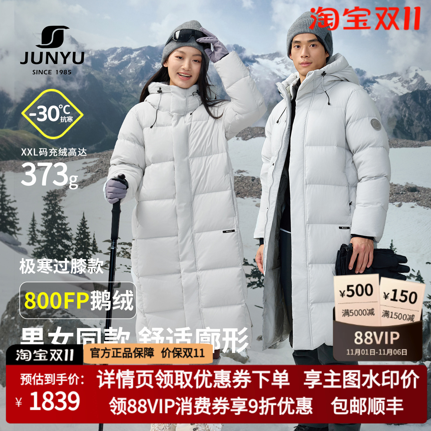 君羽鹅绒服男女过膝长款加厚连帽