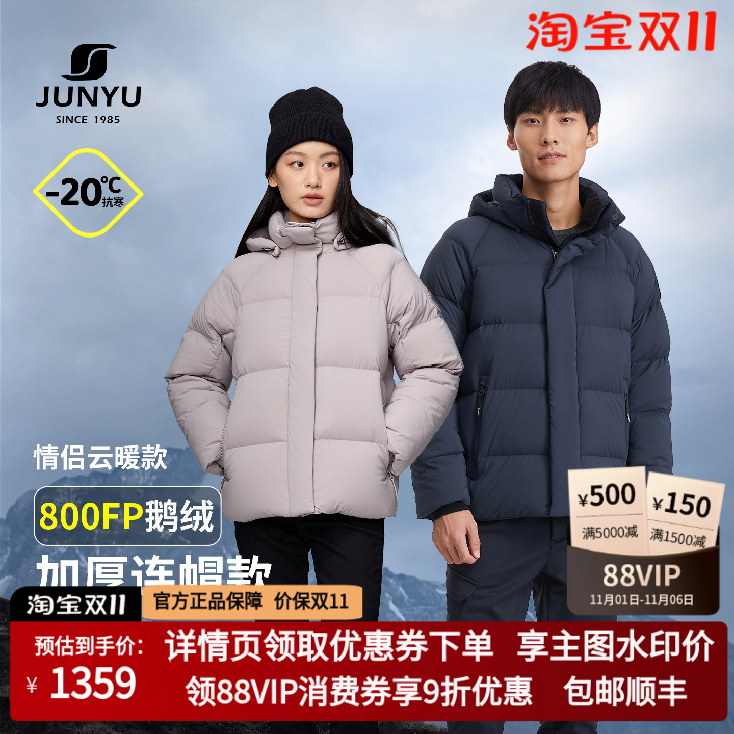 君羽800蓬鹅绒服男女短款加厚