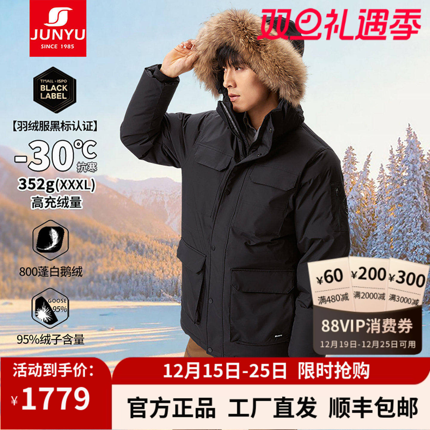 鹅绒服男加厚800蓬95绒子新国标