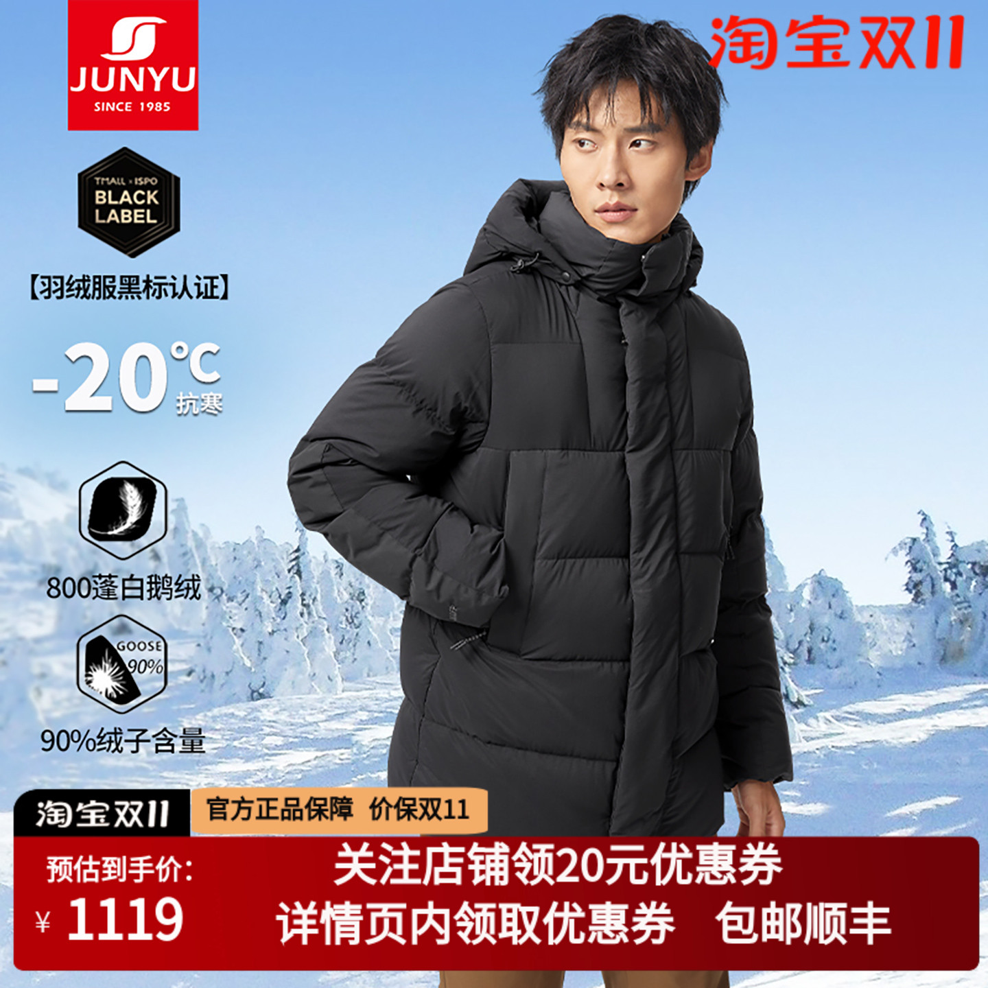 君羽鹅绒服男加肥加大加厚爸爸款