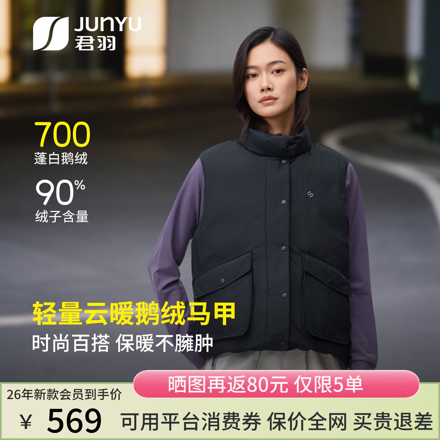 新品上新晒图返80，限量5单