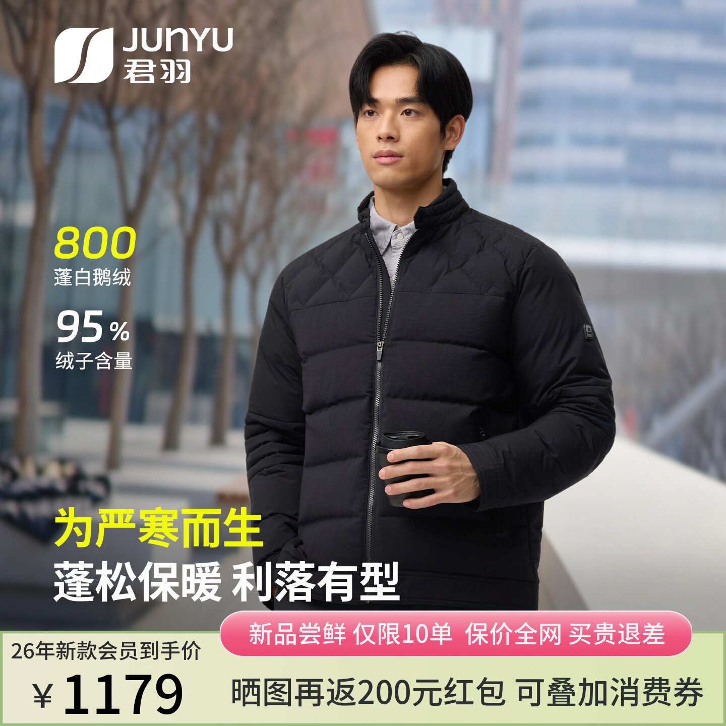 君羽鹅绒羽绒服男26年新款800蓬商务立领鹅绒夹克休闲时尚保暖