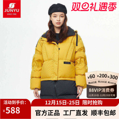 君羽鹅绒服女时尚中褛可拼接羽绒