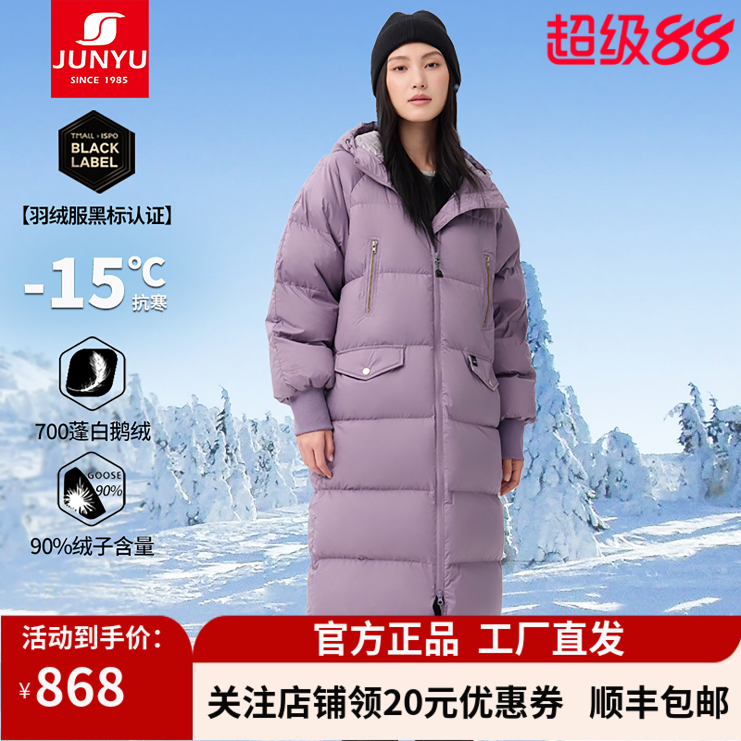 君羽鹅绒服女过膝长款连帽加厚