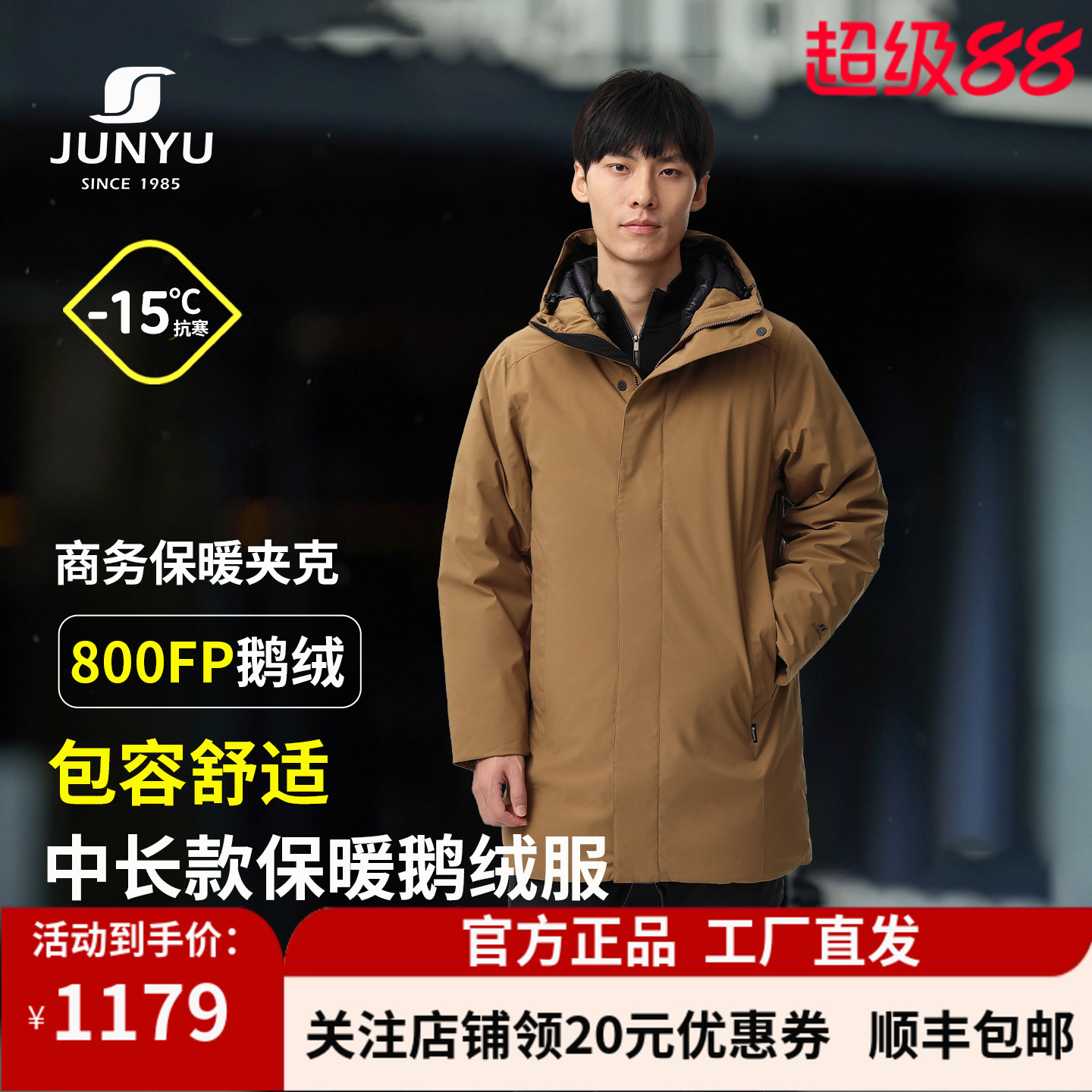 君羽800蓬鹅绒服男中长款连帽