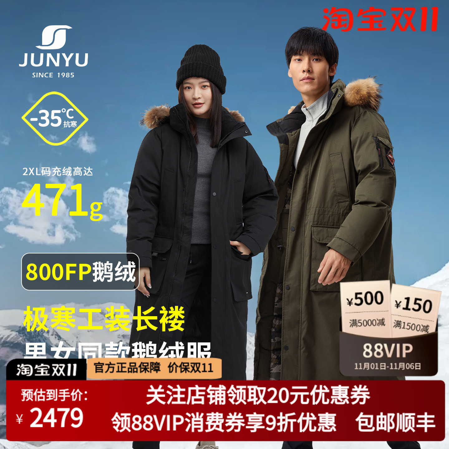 君羽鹅绒服男女过膝长款派克服