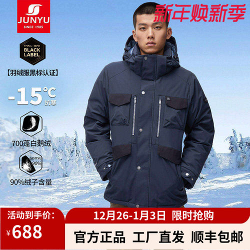 君羽户外鹅绒羽绒服男短款迷彩