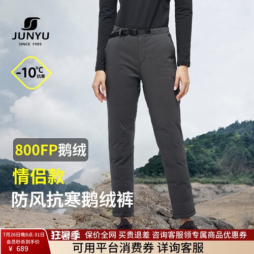 君羽鹅绒裤男女加厚外穿弹力长裤