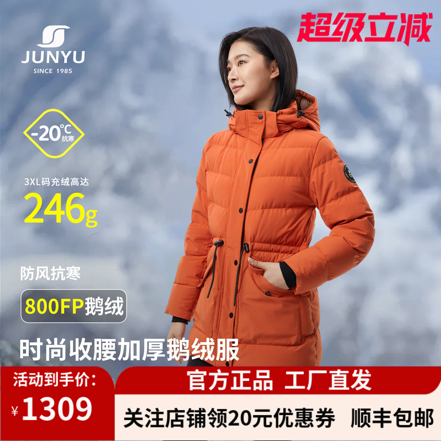 君羽鹅绒服女中长款冬季加厚