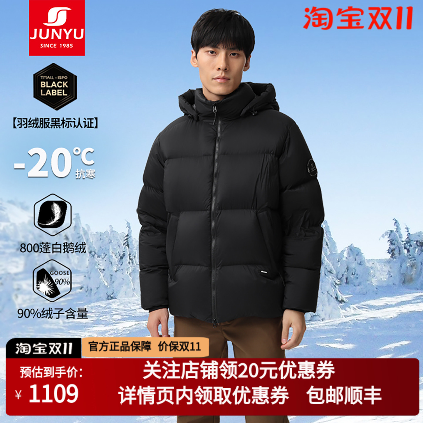 君羽800蓬鹅绒服男短款冬面包服