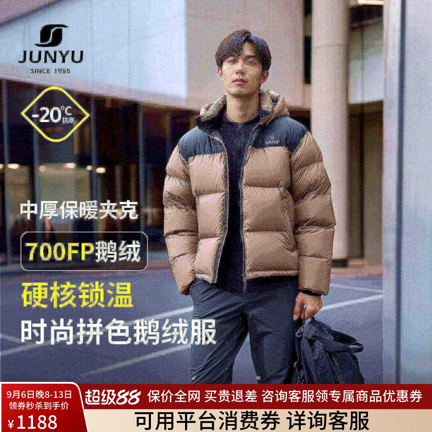 君羽户外700蓬反季羽绒服男短款加厚保暖冬季防寒面包服鹅绒外套