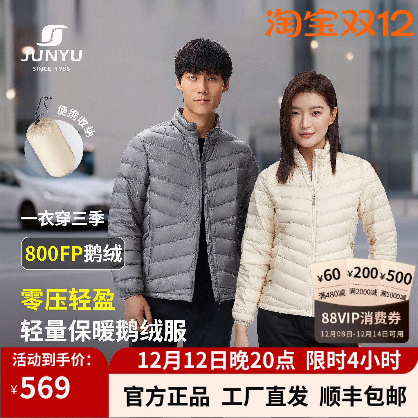 君羽黑标鹅绒服男女短款轻薄羽绒