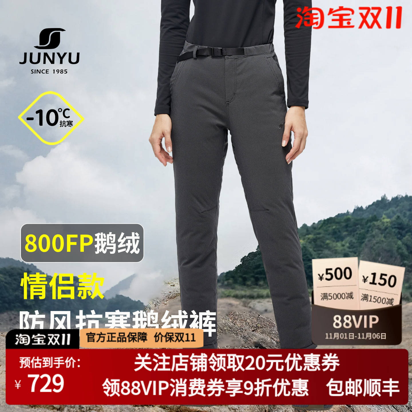 君羽鹅绒裤男女加厚外穿弹力长裤