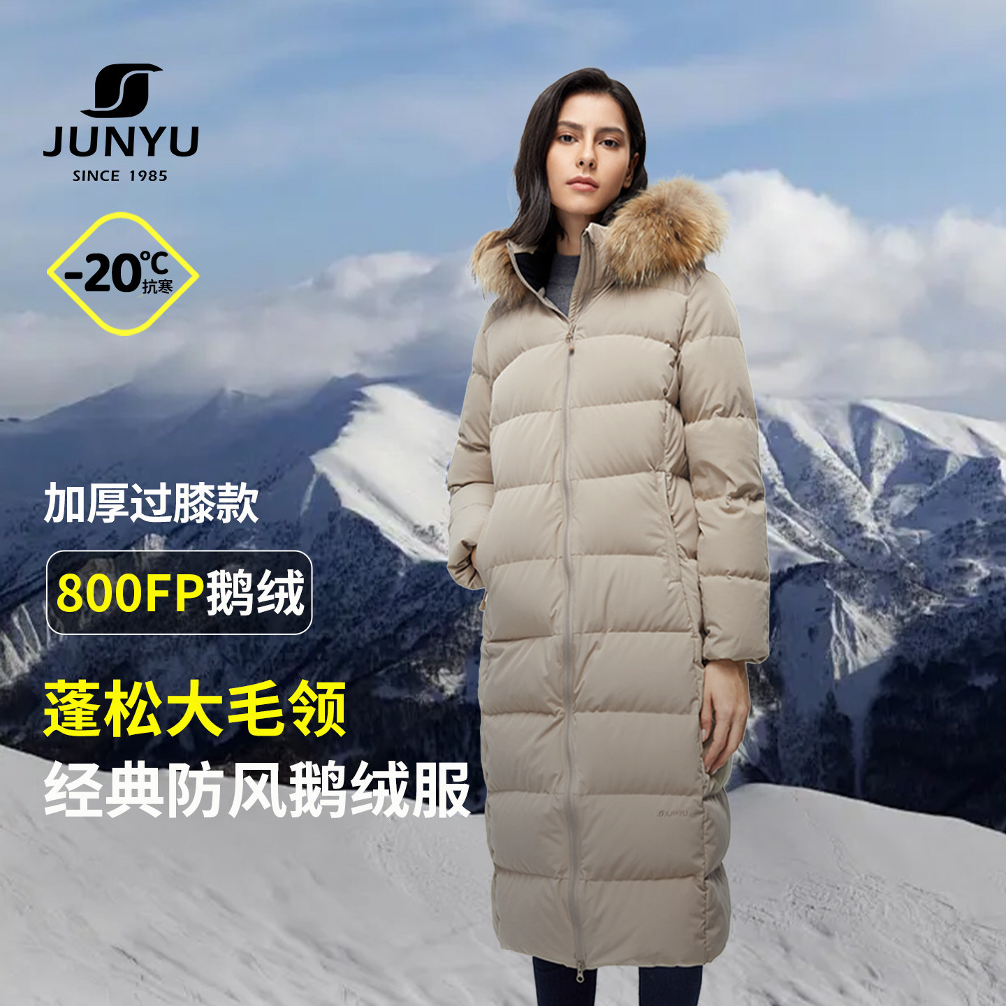 君羽800蓬羽绒服女长款过膝时尚毛领冬季加厚保暖鹅绒服女大衣058