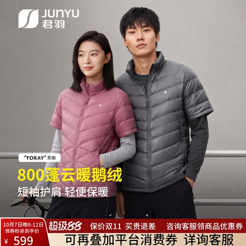 君羽鹅绒服半袖情侣款坎肩