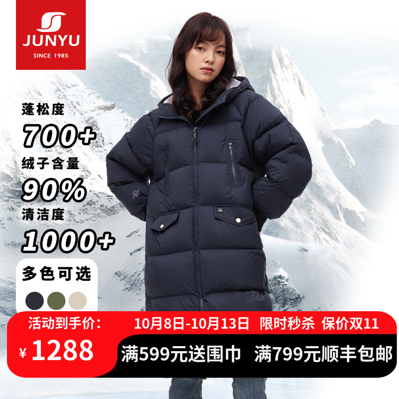 君羽户外反季羽绒服女过膝长款加厚冬时尚连帽鹅绒服SC64032