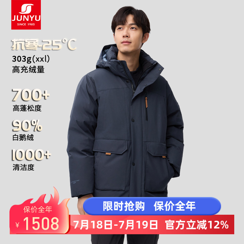 君羽黑标鹅绒服男中长款工装加厚