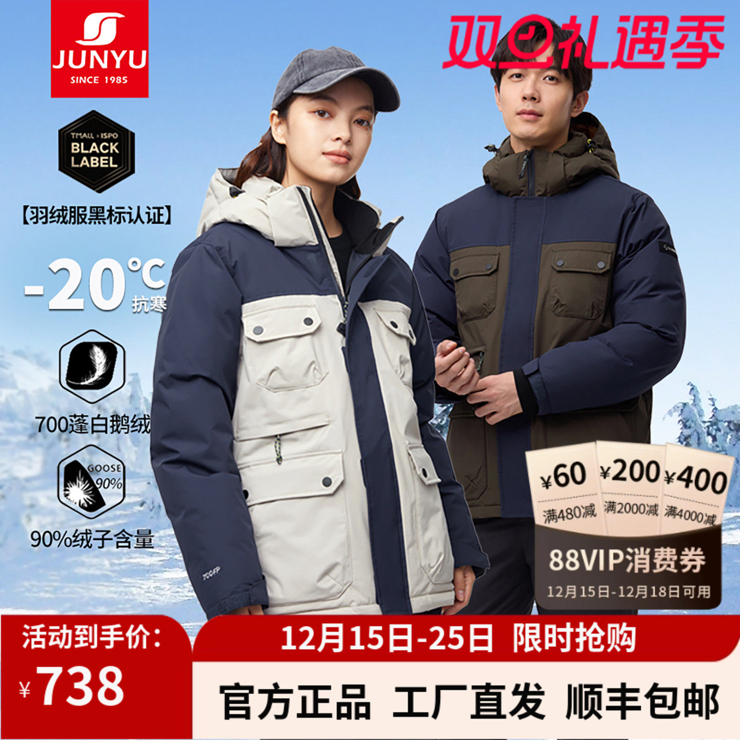 君羽辕辙户外鹅绒服男女加厚700蓬冬短款男款羽绒服62001