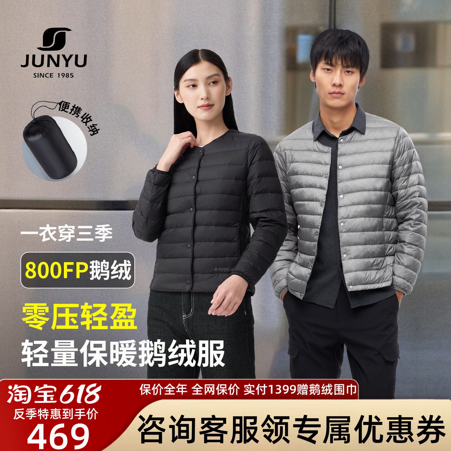 君羽户外800蓬反季羽绒内胆男女短款轻薄外套冬季百搭圆领鹅绒服