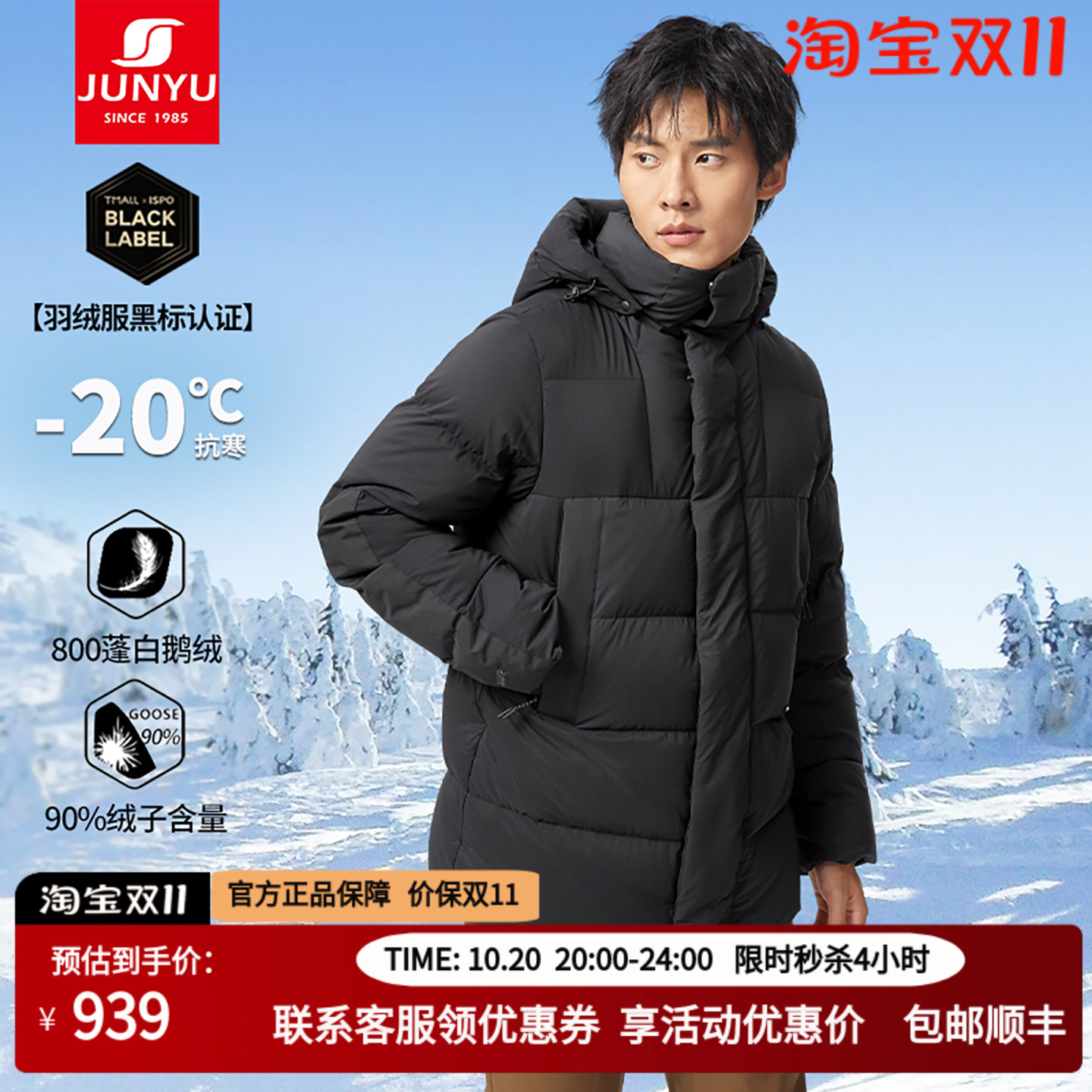 君羽鹅绒服男加肥加大加厚爸爸款
