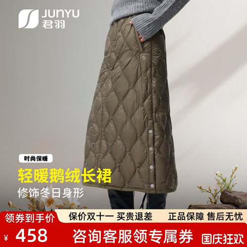 26冬季新款女士休闲鹅绒长裙