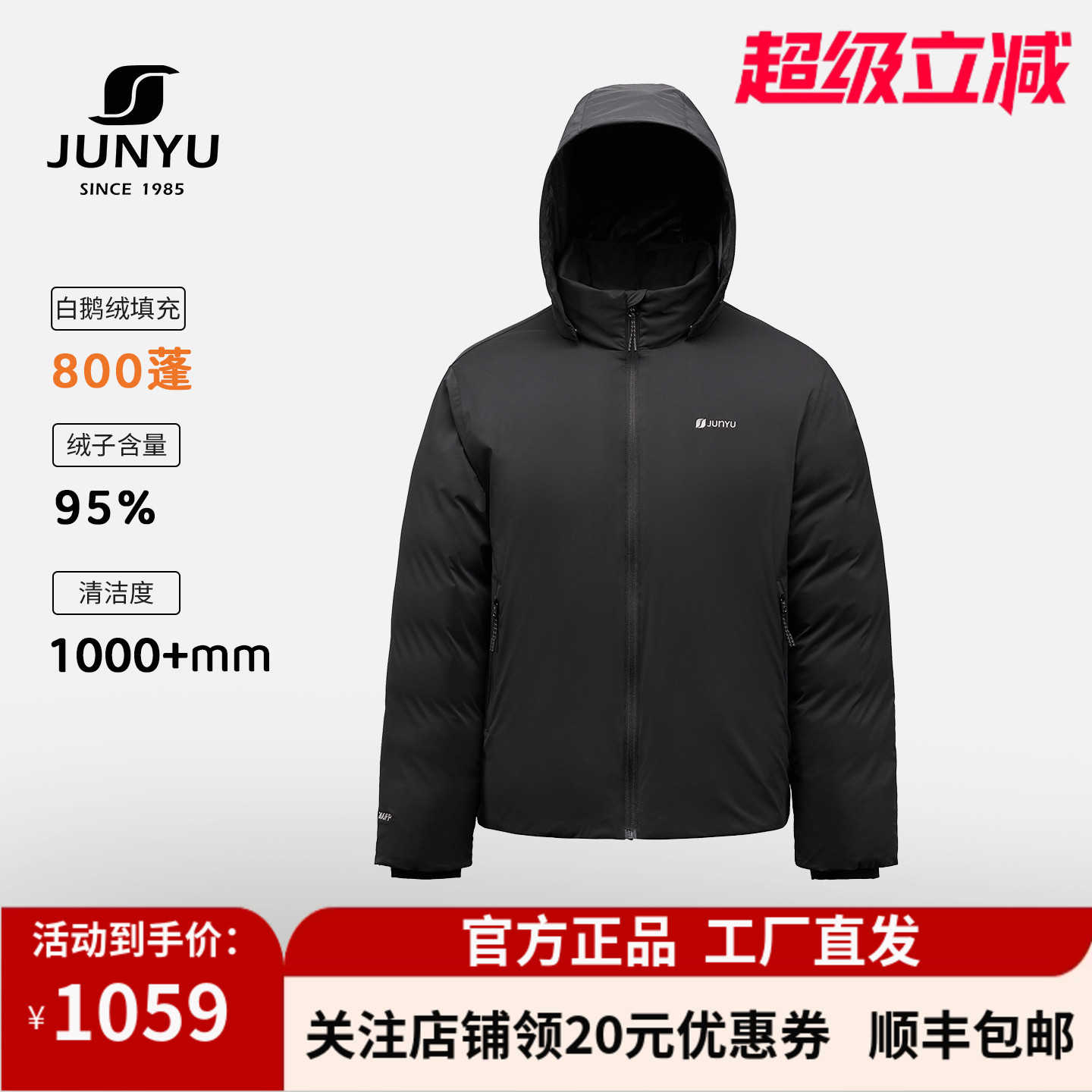 君羽2025新款鹅绒羽绒服男加厚短款连帽冬季800蓬羽绒服J52445