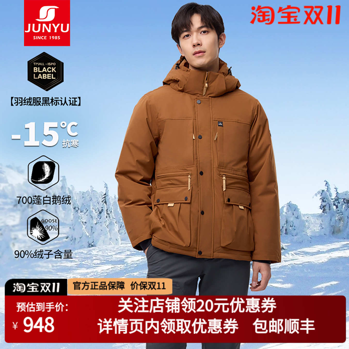 君羽黑标鹅绒服男加厚工装羽绒服