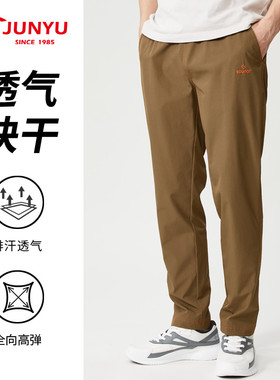 君羽户外速干裤男夏季薄款弹力运动长裤凉爽透气快干裤SC91047