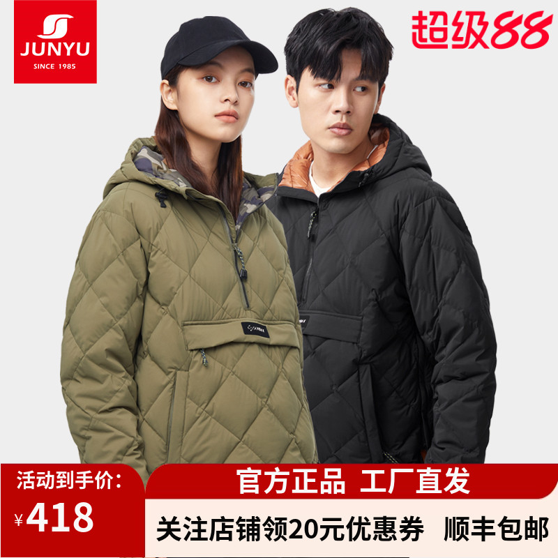 君羽户外鹅绒服套头衫男女同款