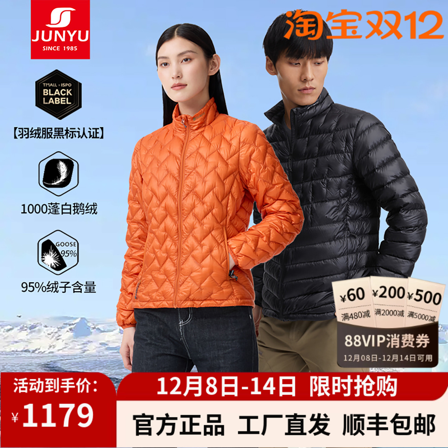 1000蓬松度白鹅绒轻量化羽绒服