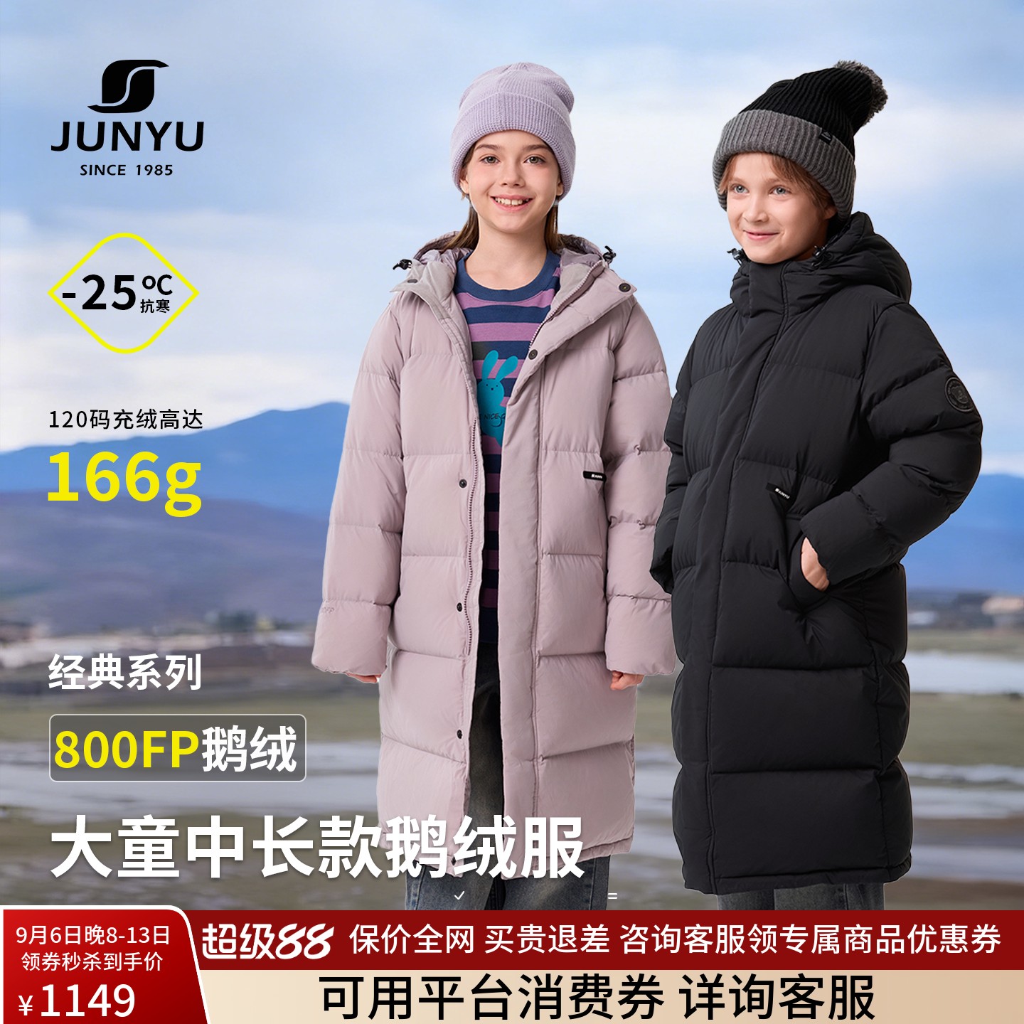 君羽反季儿童羽绒服男女大童中长款加厚800蓬鹅绒服外套