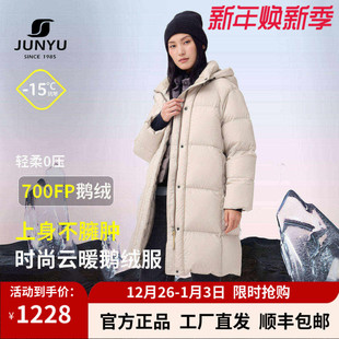 羽绒服冬季 君羽户外女长款 连帽抗寒保暖鹅绒服女 黑标