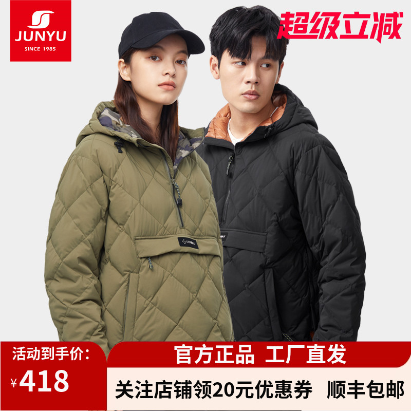 君羽户外鹅绒服套头衫男女同款