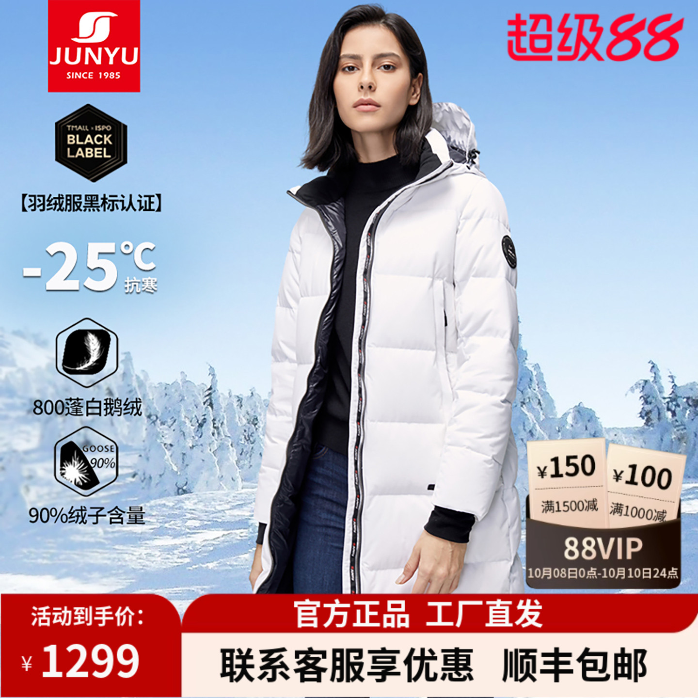 君羽户外800蓬鹅绒服女中长外套