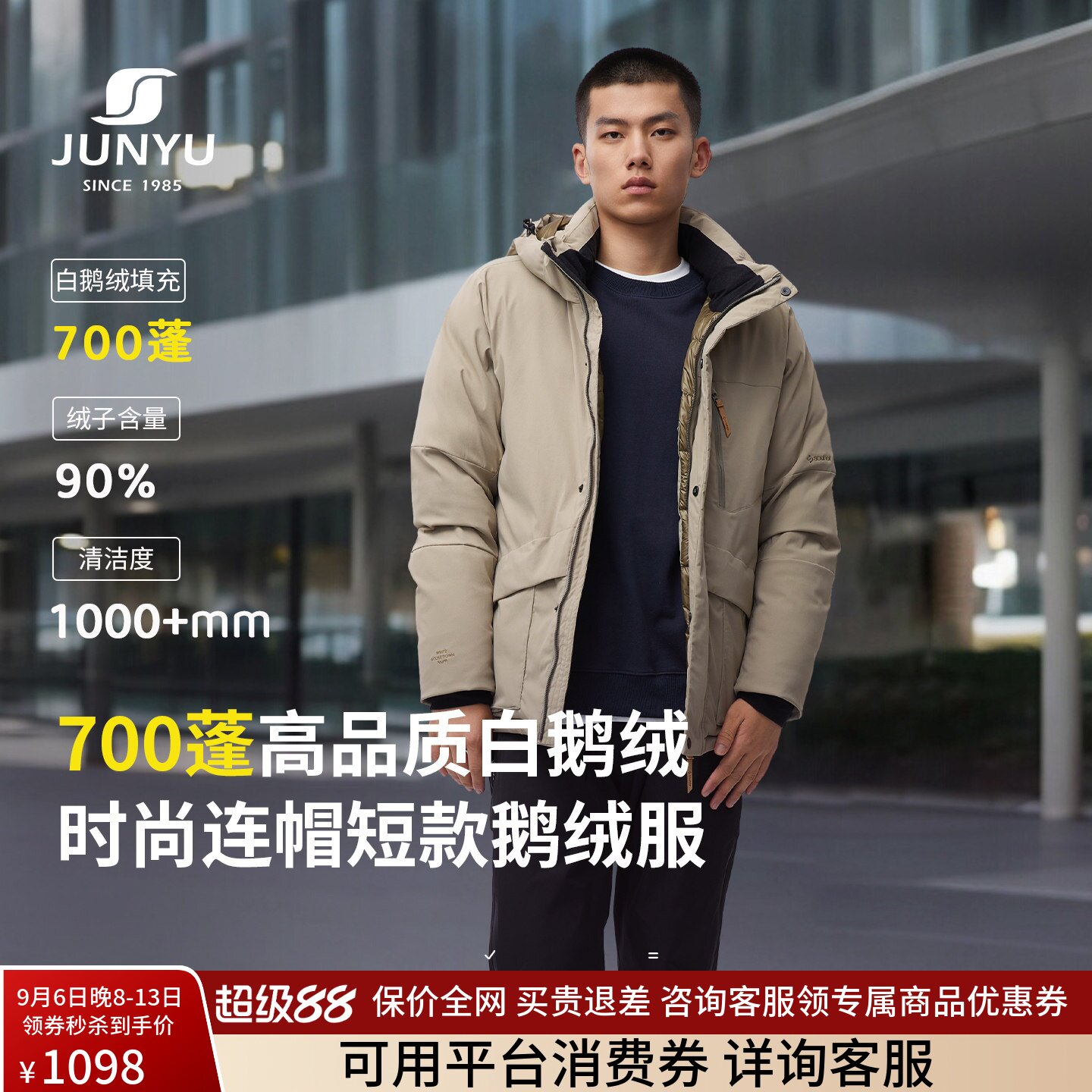 君羽700蓬反季鹅绒羽绒服男短款加厚保暖冬季防风羽绒外套