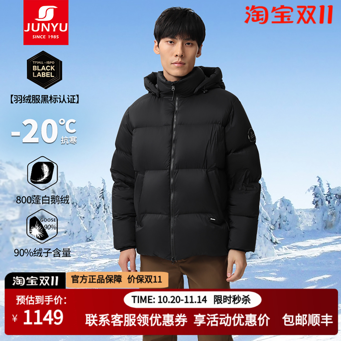 君羽800蓬鹅绒服男短款冬面包服