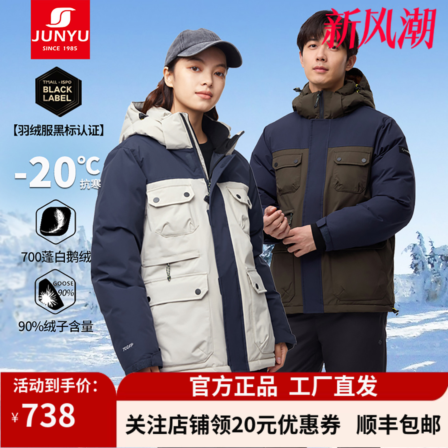 君羽鹅绒服男工装短款加厚羽绒服