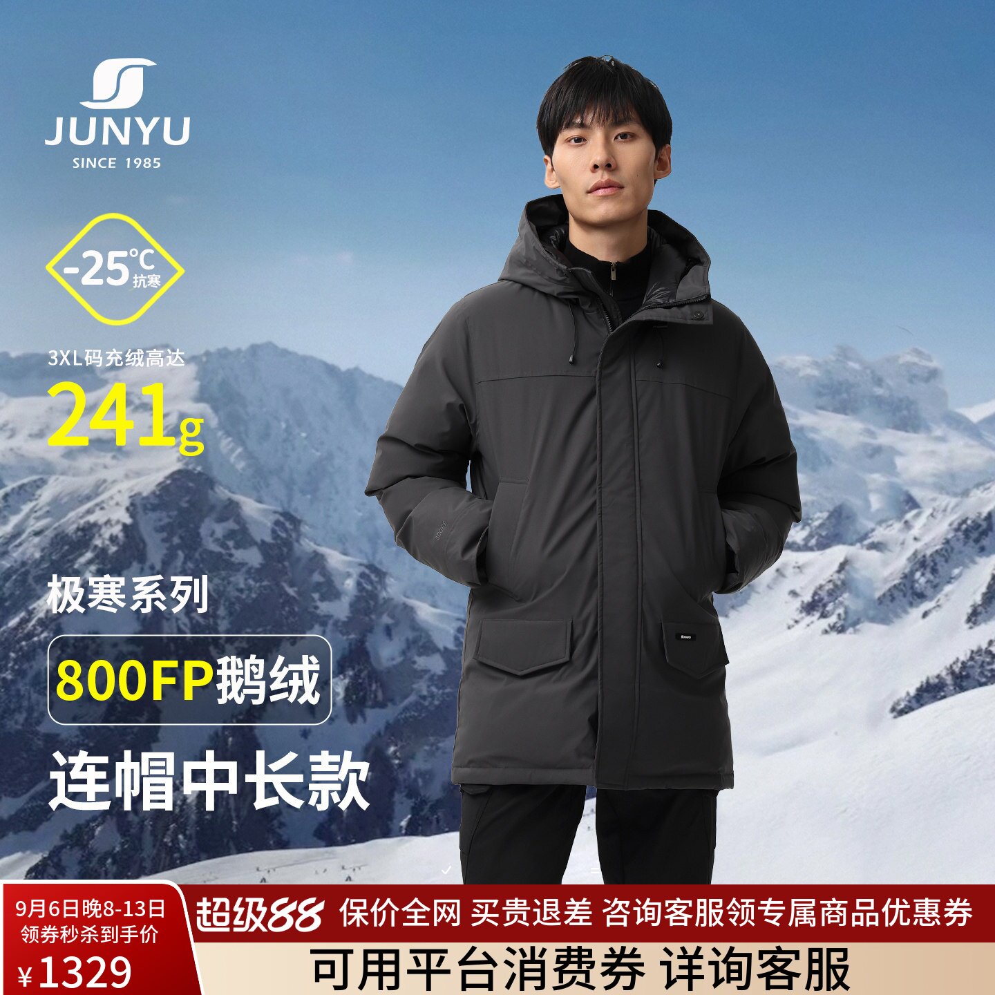 君羽户外800蓬反季白鹅绒羽绒服男中长款冬季加厚保暖连帽鹅绒服