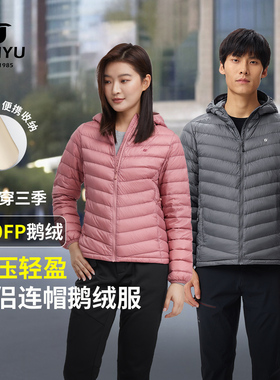 君羽户外800蓬鹅绒服男女短款连帽冬季轻薄款排骨羽绒服男外套141