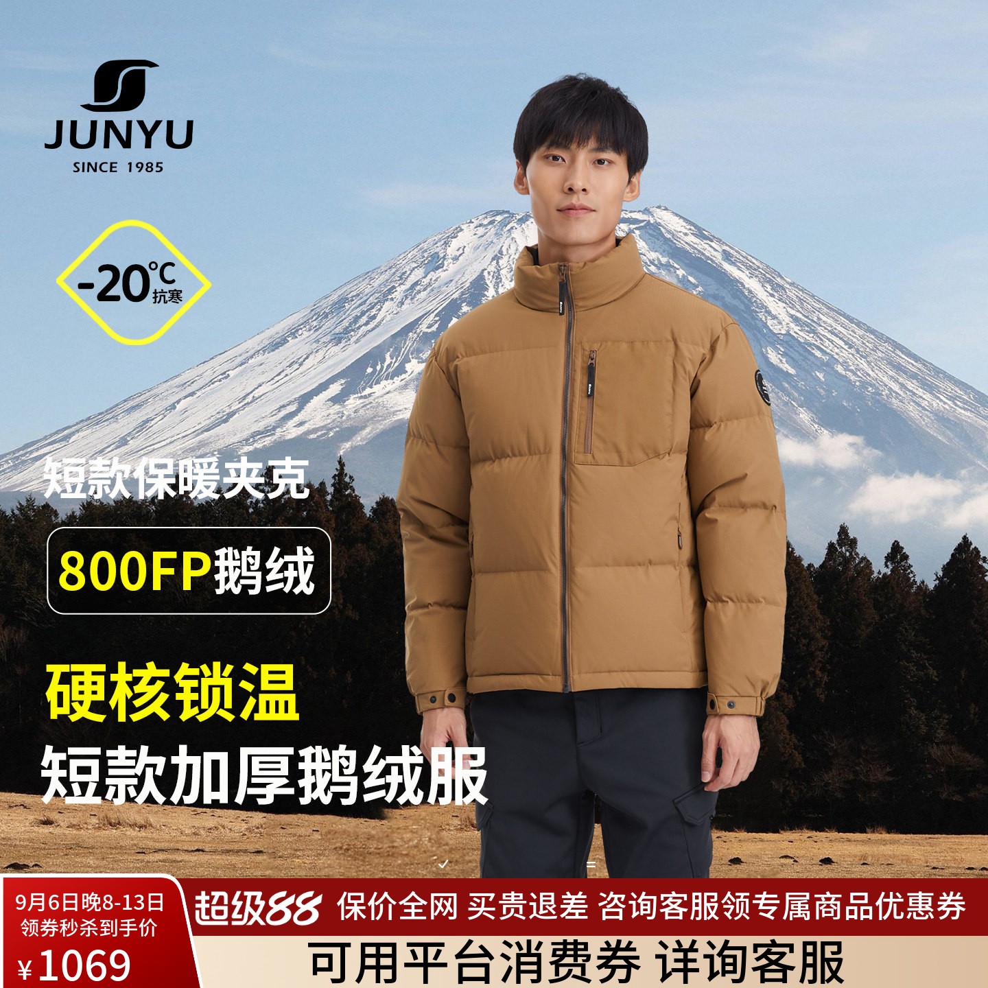 君羽800蓬反季白鹅绒羽绒服男士短款冬季加厚保暖立领羽绒服外套