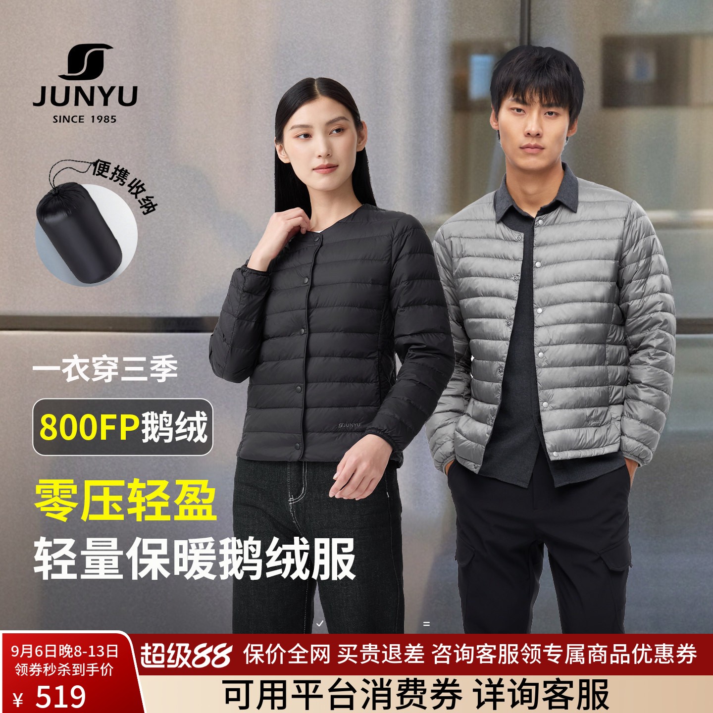 君羽800蓬羽绒内胆百搭鹅绒服图片
