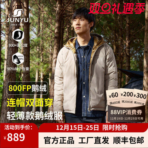 君羽户外鹅绒服男双面穿连帽外套